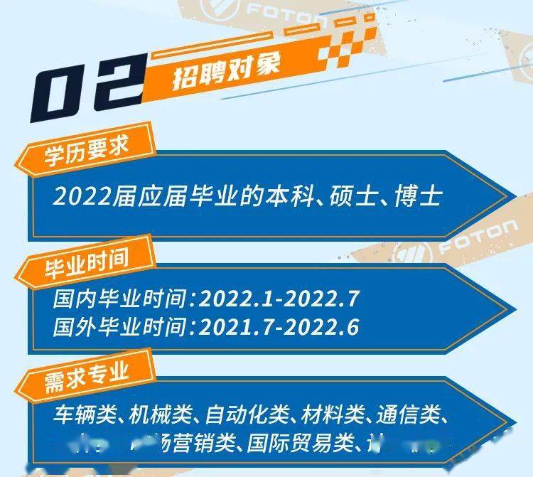 北汽校园招聘_北汽校园招聘海报矢量图免费下载 psd格式 编号18020364 千图网