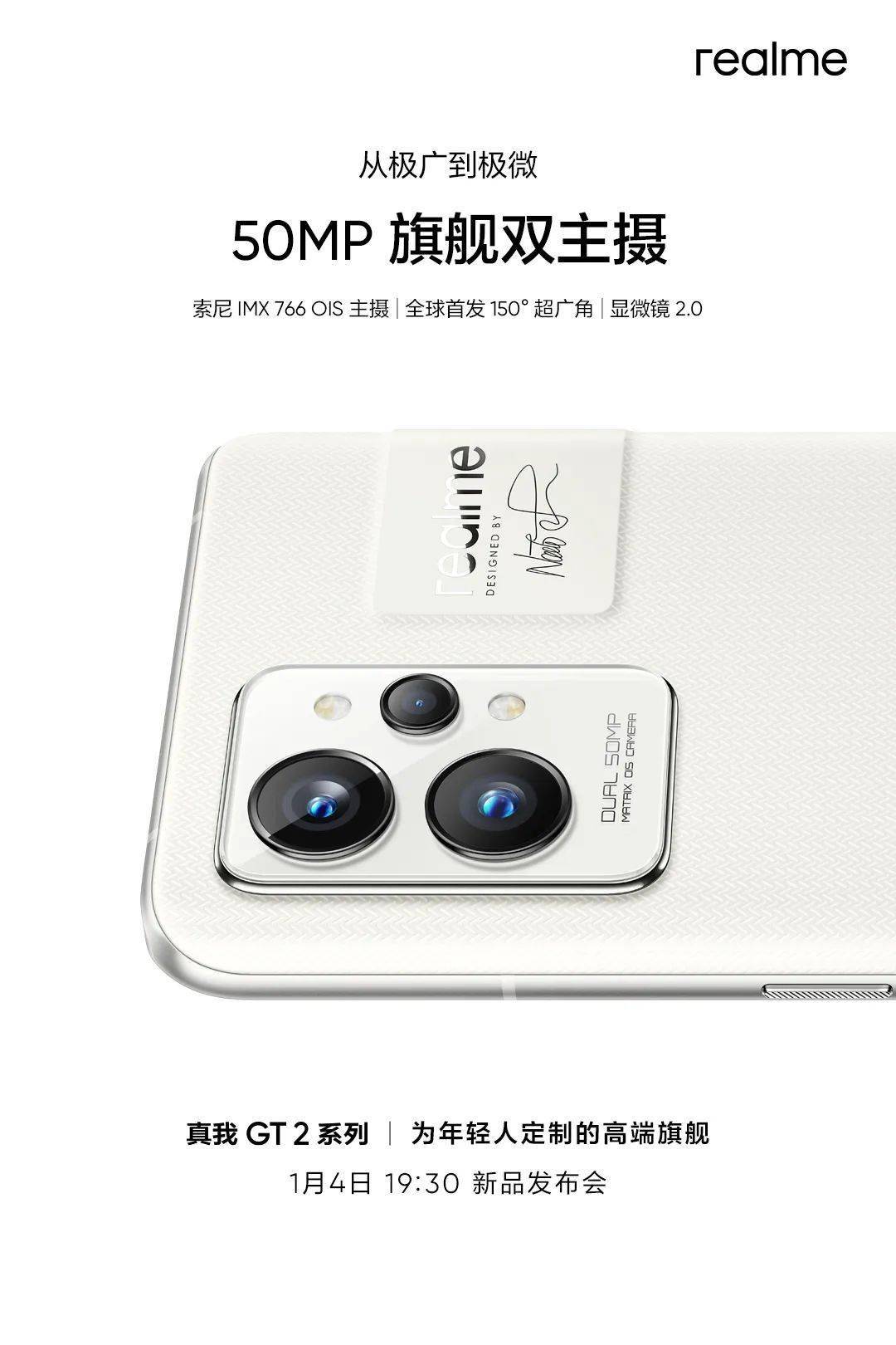 Victus|【旗舰】明晚发 realmeGT2Pro提前看 售价或为4000+