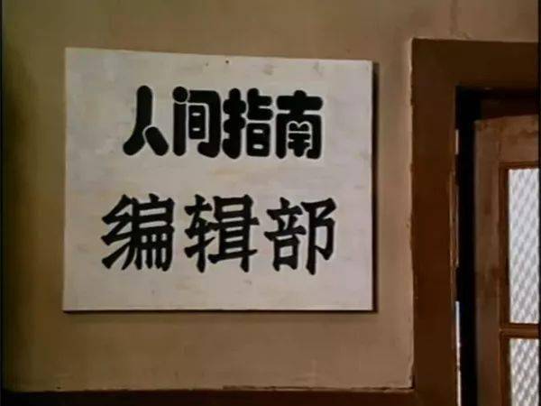 国产|豆瓣9.6,16年过去,它依然是国产剧巅峰之作