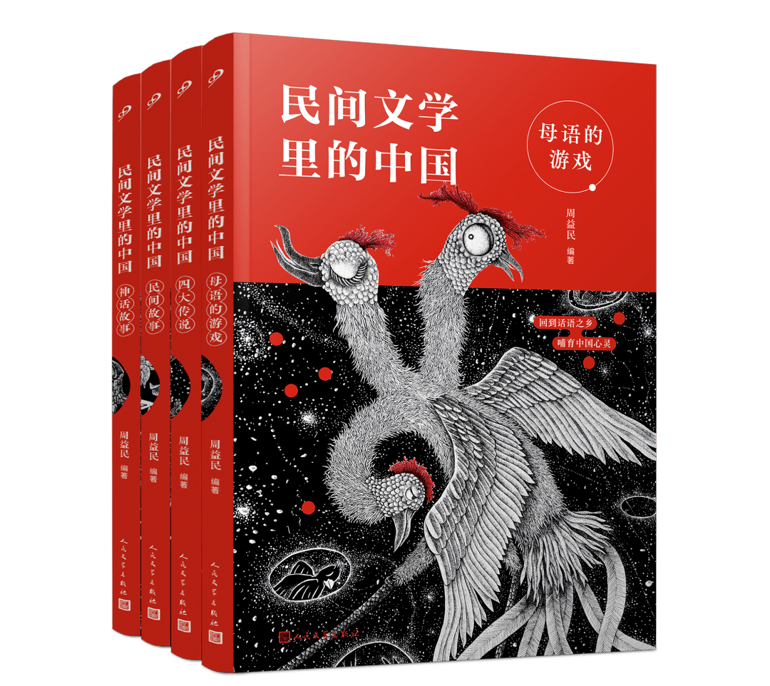 周益民|喜讯 | 亲近母语两套好书入选《中国教育报》2021年度“教师喜爱的100本书”（附书单）