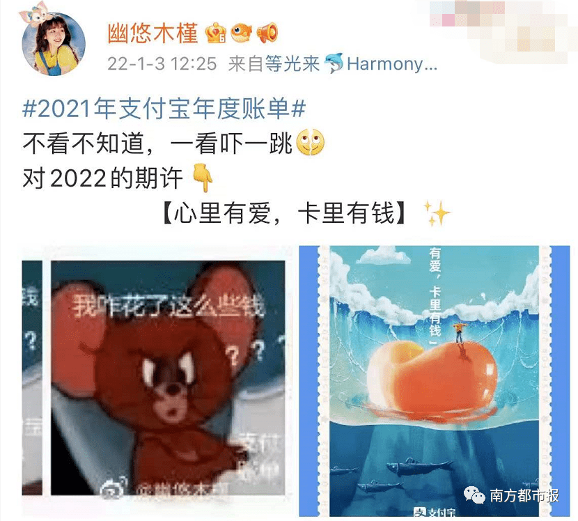 网友|终于！年度账单又来了！网友：看完emo了
