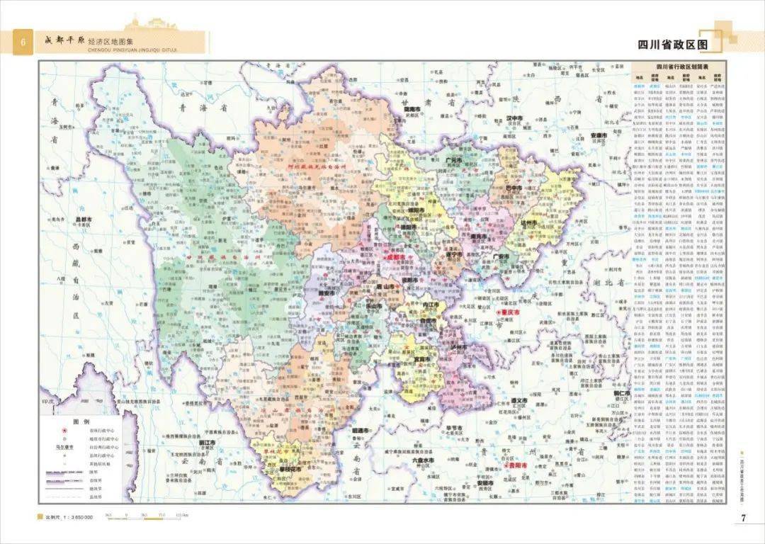 四川省政务工作用图正式交付使用