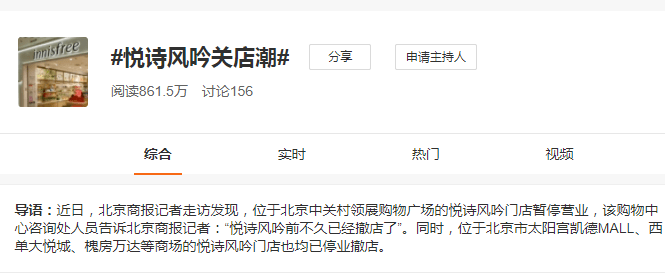 利润超8成中国门店关闭！厦门商场常见的这一牌子撑不住了？3年利润缩水93%，从800多家关闭到仅剩140家...