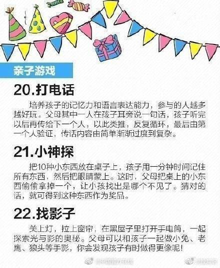 马住,必备,小游戏,团建|30个聚会、团建必备的小游戏，马住！