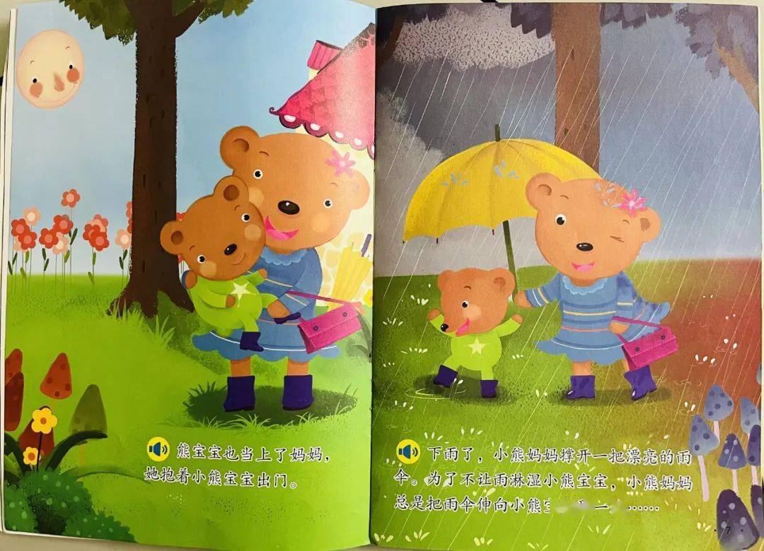 "爱阅读·云推广·树文明"短视频作品展播 | 图图讲绘本《奇怪的雨伞