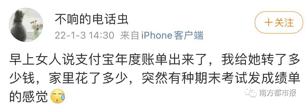 网友|终于！年度账单又来了！网友：看完emo了