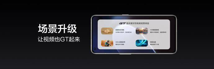 realme真我GT2 Pro正式发布