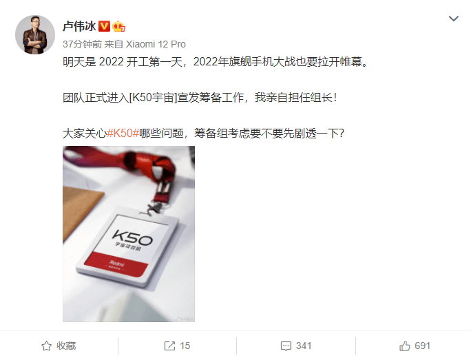 屏下|红米K50宇宙来了：2022年旗舰大战打响