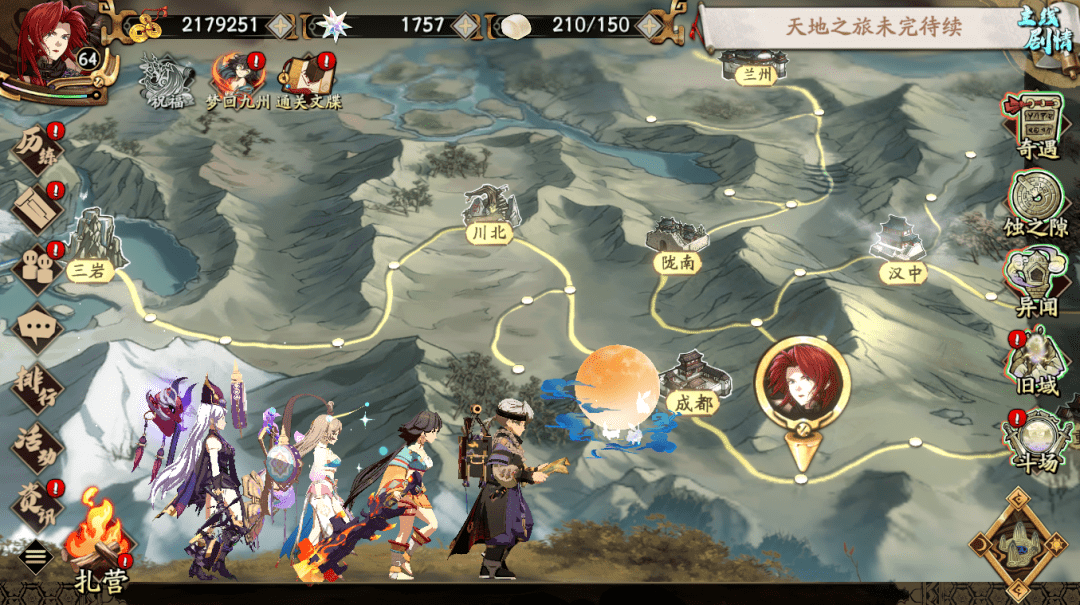 《天地劫:幽城再临》主线大地图《长夜微光》主线大地图5.