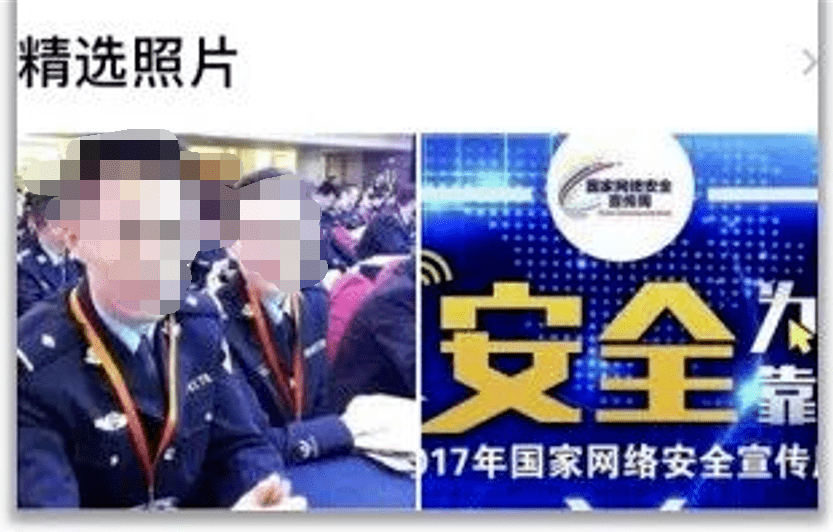 网络|注意！千万不要在网上搜索这句话