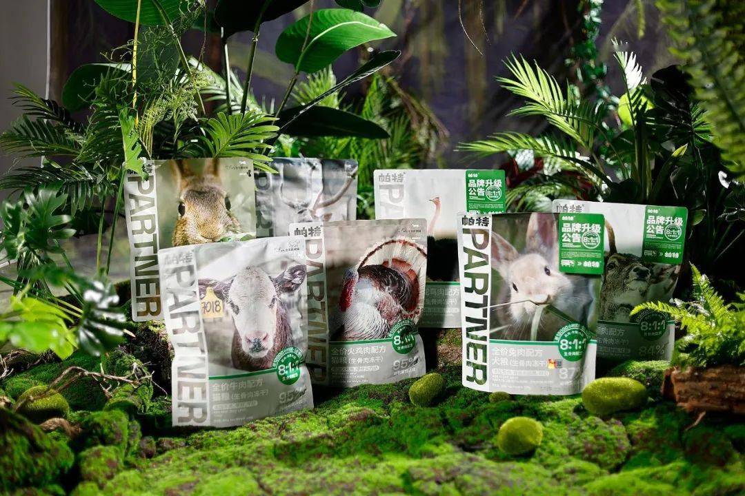 帕特,作为一个近年强势崛起的宠物食品品牌,其自身具备多年深耕宠粮