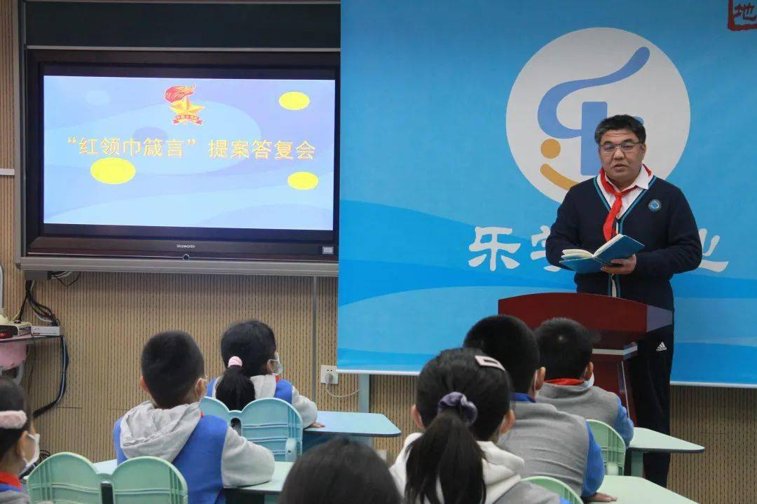 乐学鸿业队旗飘飘传承五小精神争做新时代好队员丰台五小鸿业校区第三