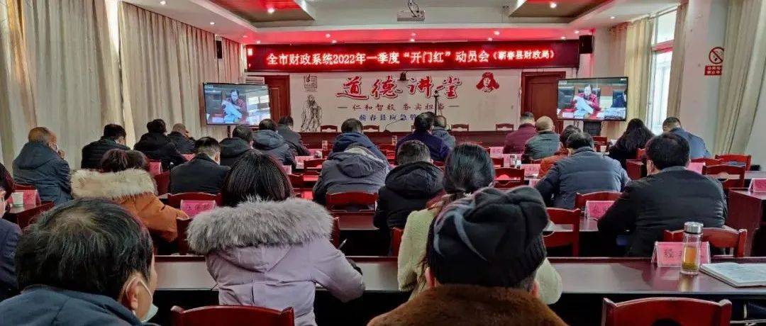 县财政局学习贯彻市、县会议精神,奋力夺取“开门红”_工作_缪建华_行动