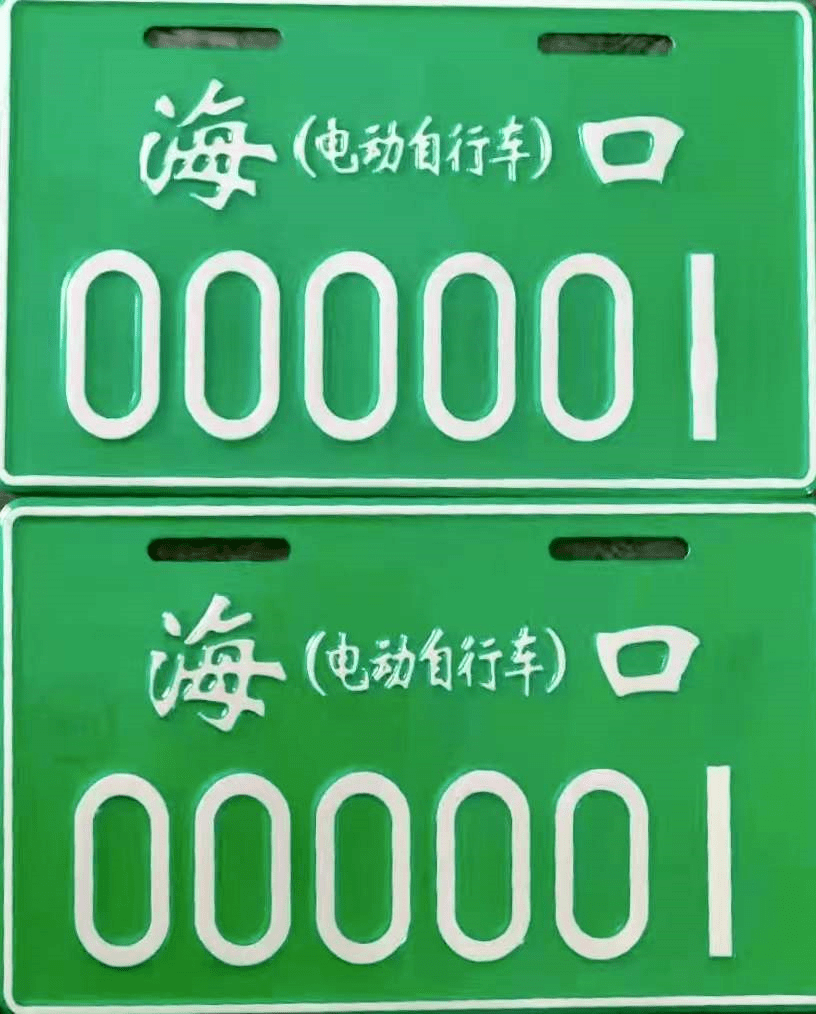 明天起海口买电动自行车可直接上牌海口交警公布100个带牌销售网点