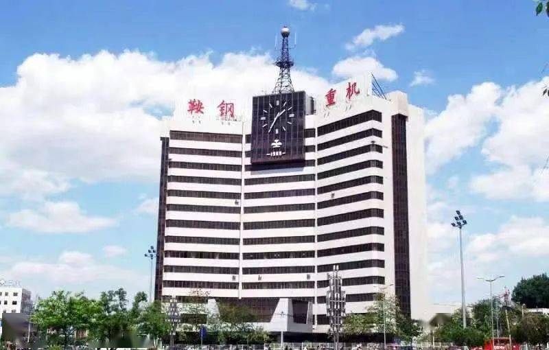 2021年鞍钢集团改革红利惠员工