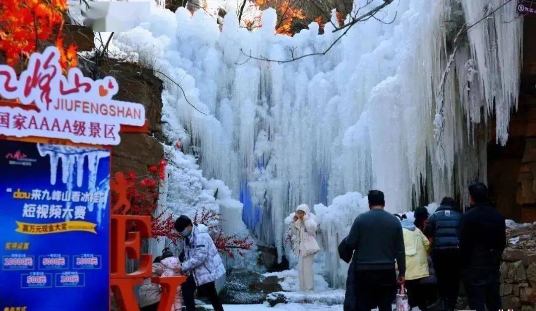 九峰山景區冰掛大峪鎮龍鳳山滑雪場4溫泉旅遊走俏冬季溫泉驅寒功效