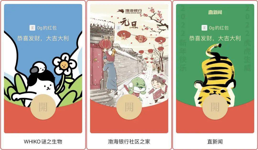 通知|限时领取｜APPSO「红包封面领取工具」升级，超多封面等你来分享
