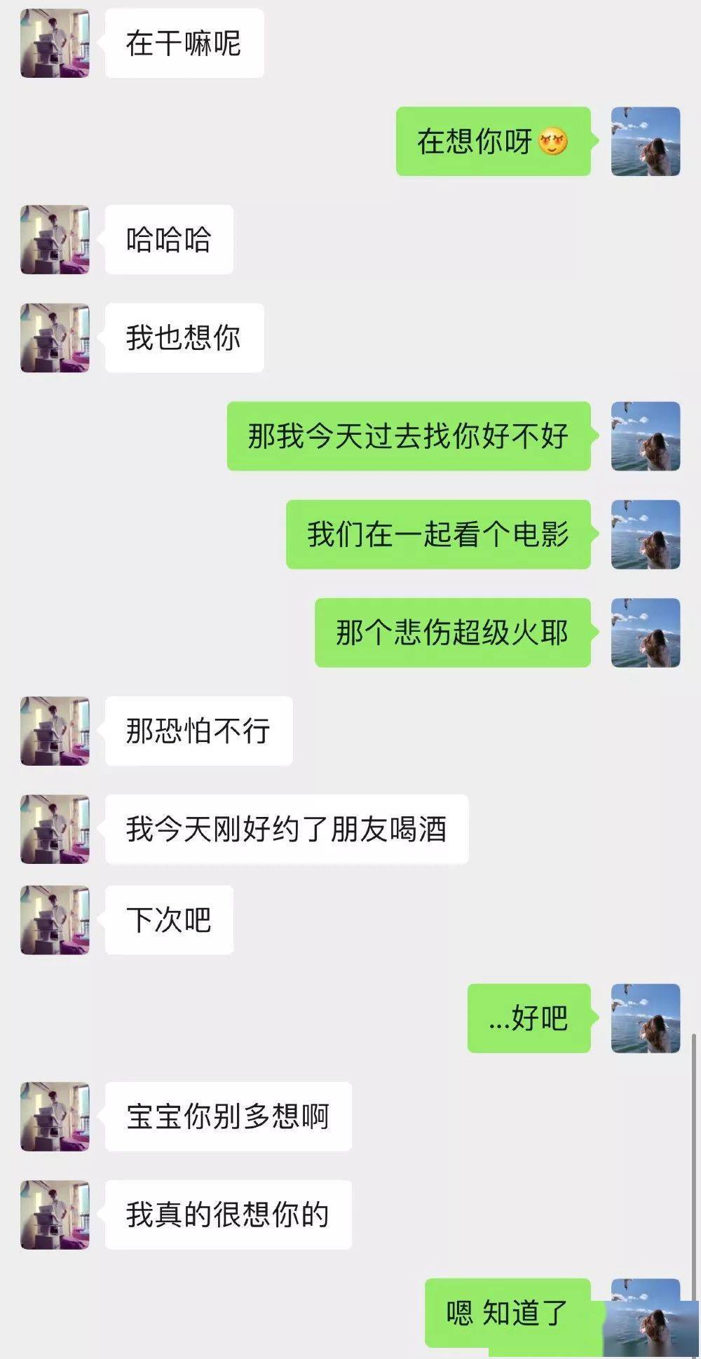 他在微信上承诺了爱你一辈子,娶你照顾你,可是微信聊天记录是可以删除
