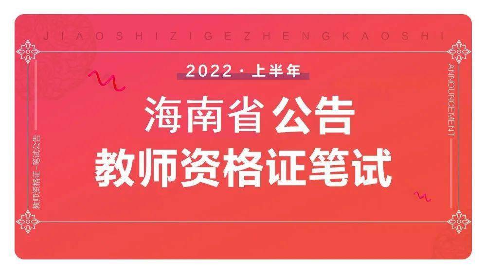 小学教师资格证官网_官网证资格小学教师可以考吗_官网证资格小学教师可以用吗