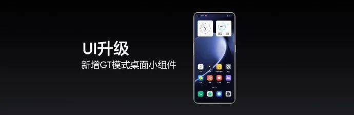技术|realme真我GT2 Pro发布：性能顶尖，散热给力