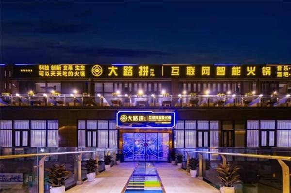 时尚|机器人送餐科技感满满 重庆火锅再添新花样