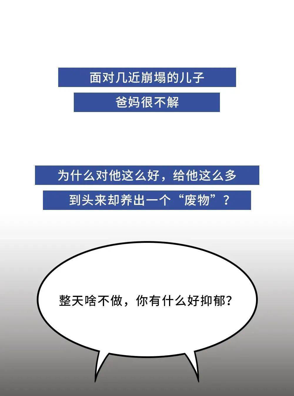 王宇赤|这种方式，不打不骂，却能害孩子一生