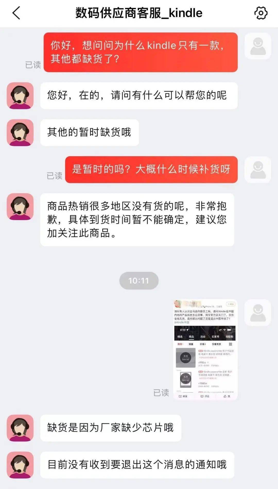退市|Kindle 严重缺货，亚马逊回应「退市」猜测