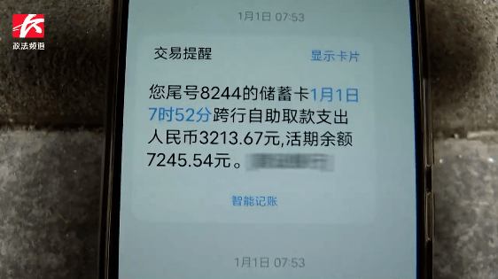 立案调查长沙一小区多人银行卡遭盗刷都曾参加同一家超市的促销活动