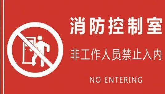 消防控制室有什么硬件要求值班人员要做好哪些事