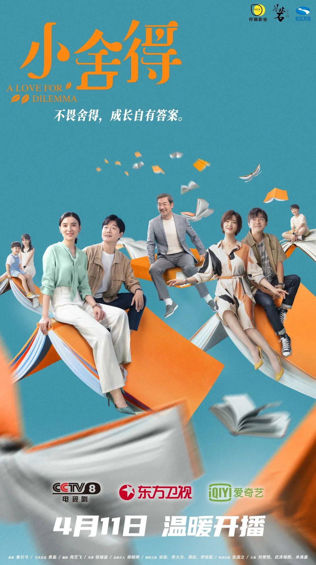 国产|觉醒的主旋律2.0｜2021南都娱乐年鉴·国产剧集篇