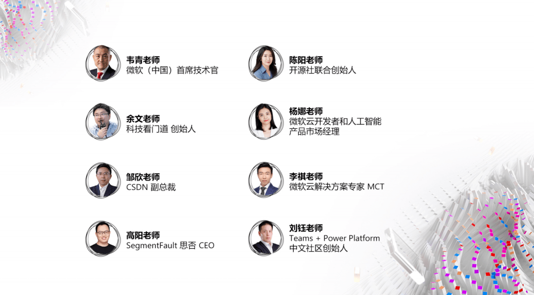 China|Power Platform“C位”亮相Microsoft Ignite China 晚场趴！