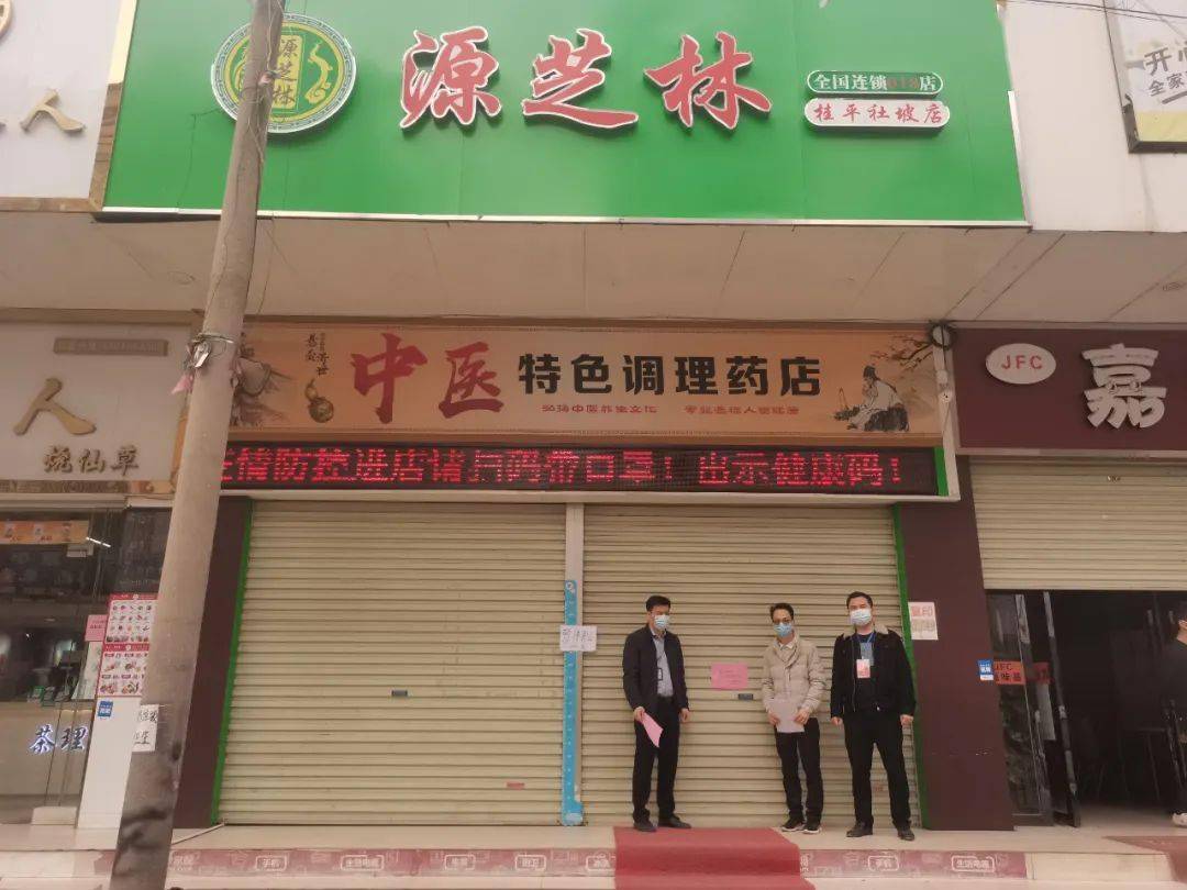 桂平市社坡镇嘉味基汉堡炸鸡店,广西源芝林医药有限公司桂平社坡店