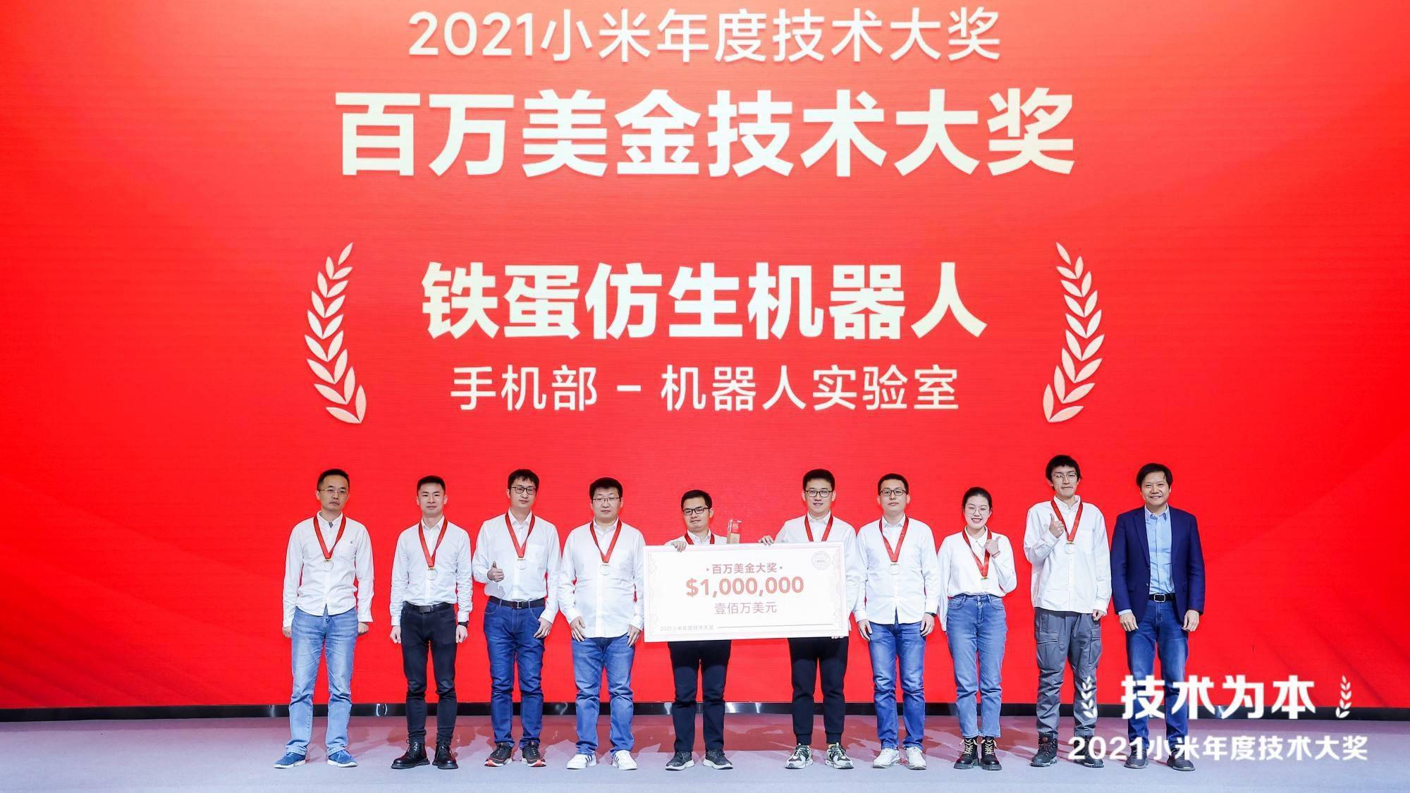 团队|雷军百万美金重奖机器狗团队 小米2022年再招5000名工程师