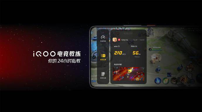 系列|iQOO 9手机采用独立显示芯片Pro，三星120Hz E5柔性直屏