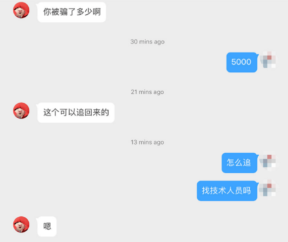 搜索|注意！千万不要在网上搜索这句话