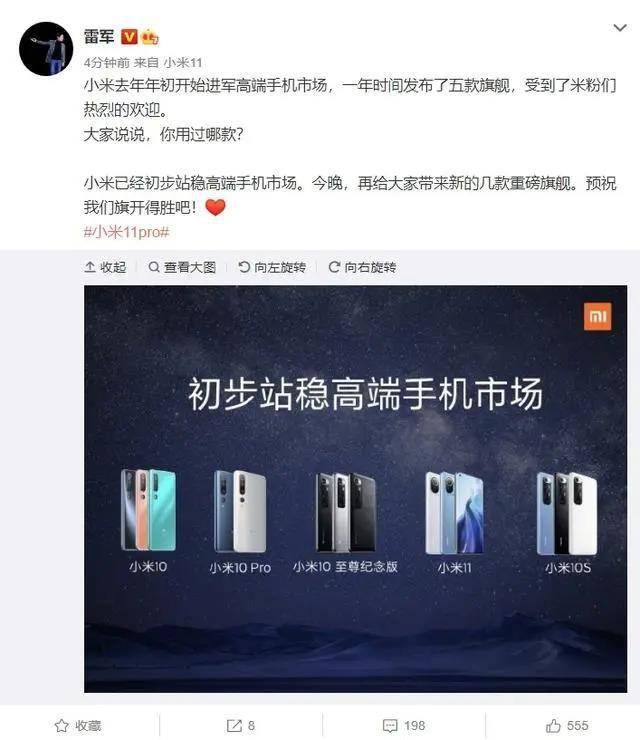 手机|雷军要小米对标苹果?米粉:高端不是喊出来的!