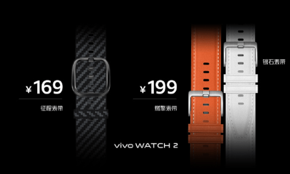 监测|1249元，vivo WATCH 2智能手表iQOO专属定制版发布