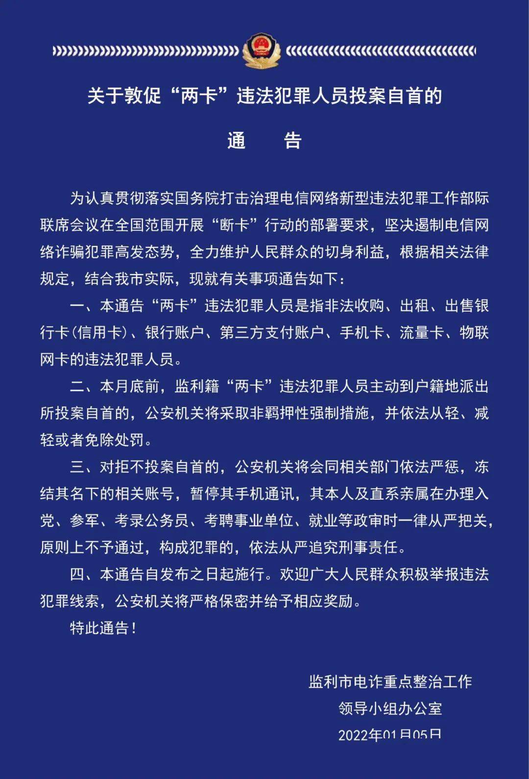 监利在逃人员图片图片