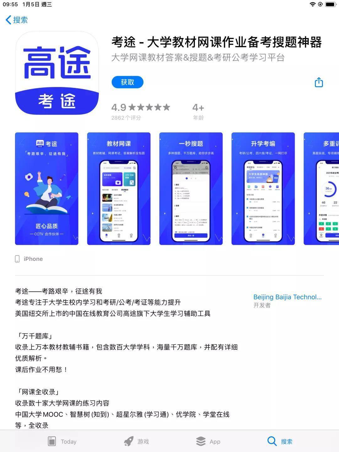 产品|面向5000万高等教育在校生的拍搜产品，在解决什么问题？