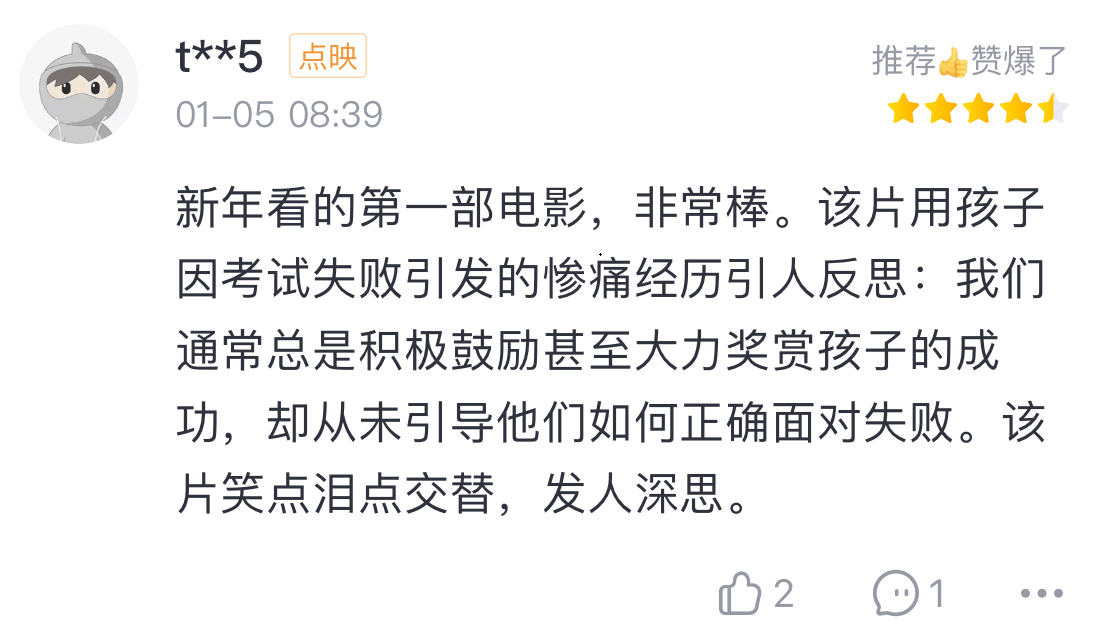 生活|萌娃们的快乐来了！丨哈评·新片小报