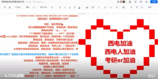 西安疫情最新消息今天封城了西安疫情封城最新消息2021西安疫情交大一附院连夜封控管理最新消息
