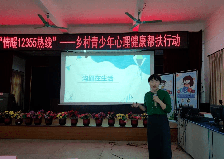 (捐赠帮扶计划款项)广州幸媛教育咨询有限公司向康禾中学捐赠乡村留守