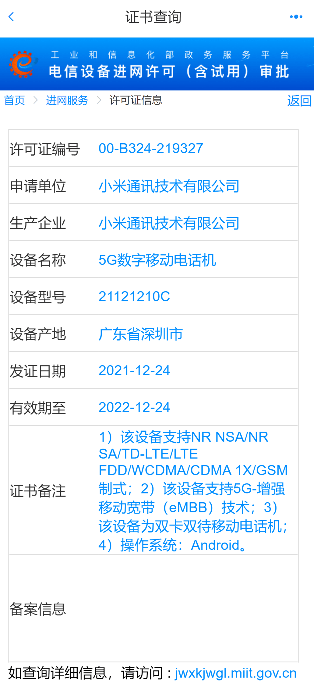 宇宙|小米卢伟冰预热红米K50：挑战最冷骁龙旗舰