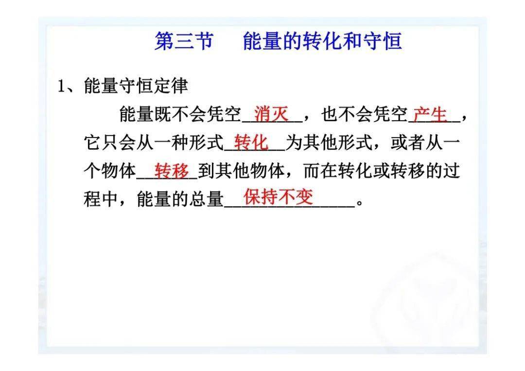 资料|初三上册期末物理知识点汇总