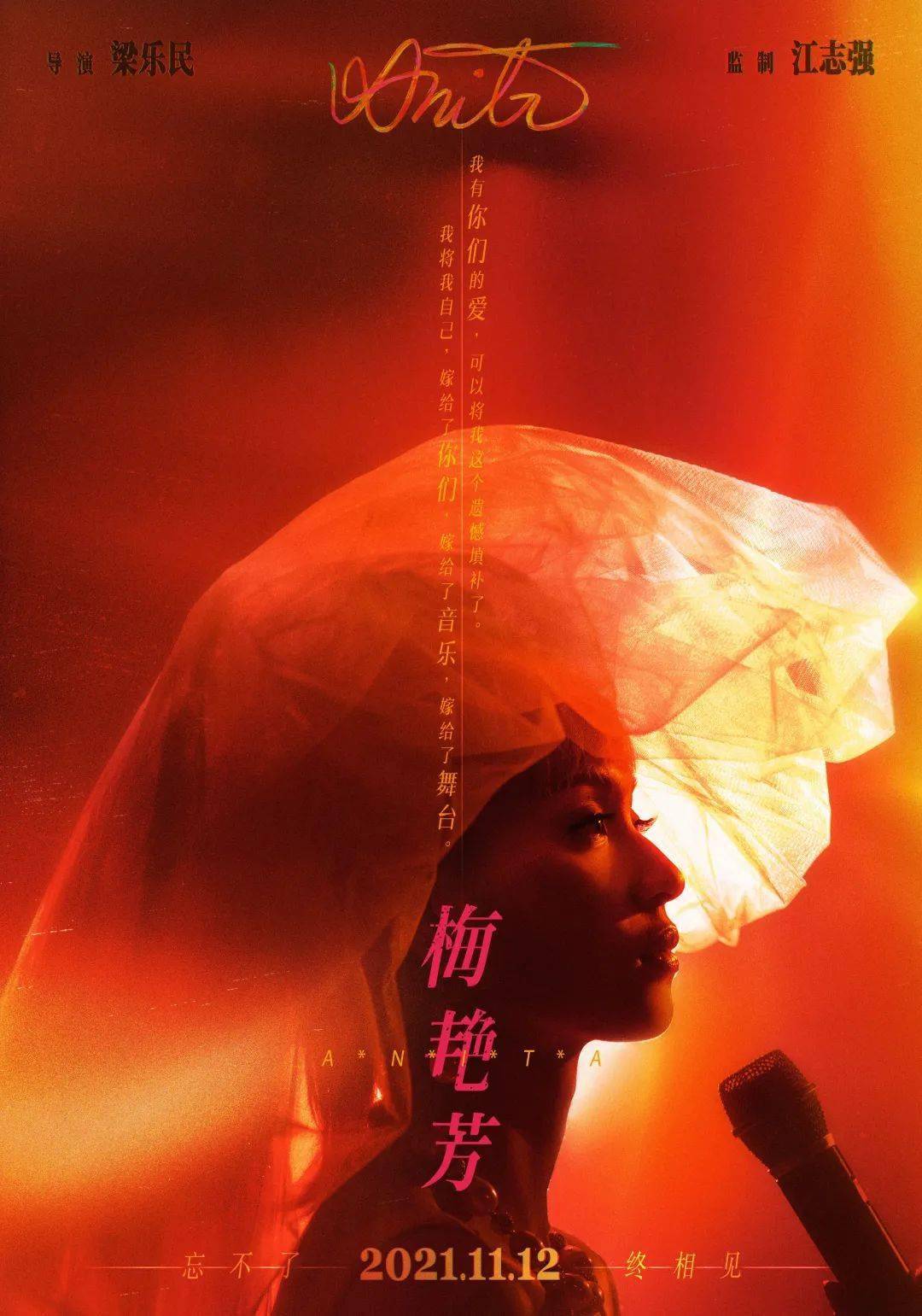 黄金时代|梅艳芳成为新的迪士尼公主！