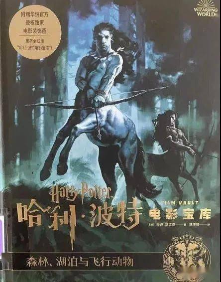全球|【阅享童年】哈利·波特的电影宝库
