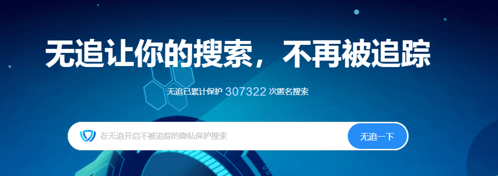 信息|360居然推出一个良心产品，真想干翻百度？