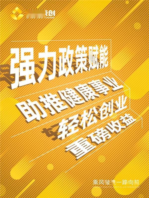 全民健康进行时聚多荣创电商平台创新发展大健康产业