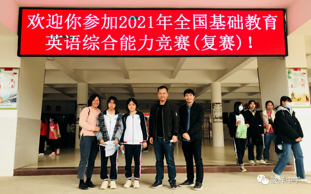 英语竞赛展风采以赛促学强本领记陂洋中学进行2021年英语习思能力竞赛