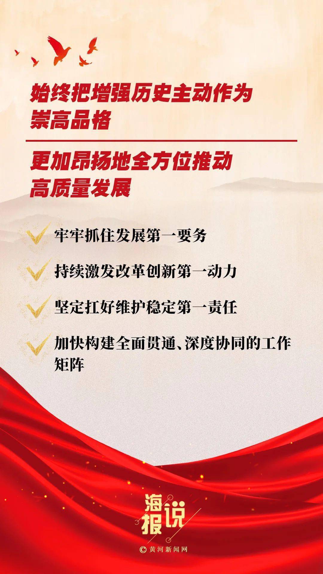 成果海报说丨山西：六个“始终”持续巩固拓展党史学习教育成果